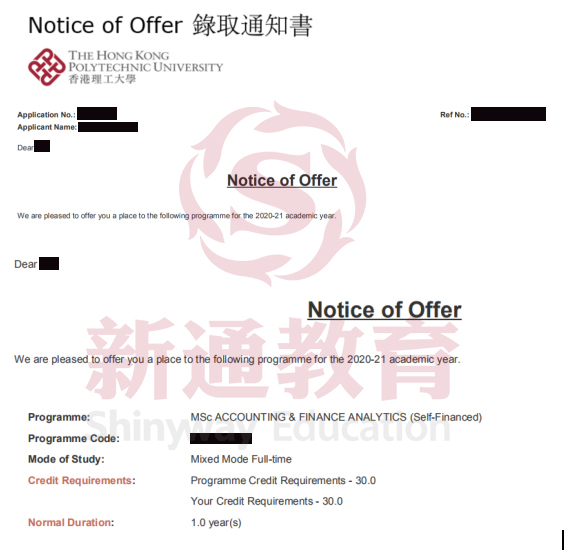 香港理工大学