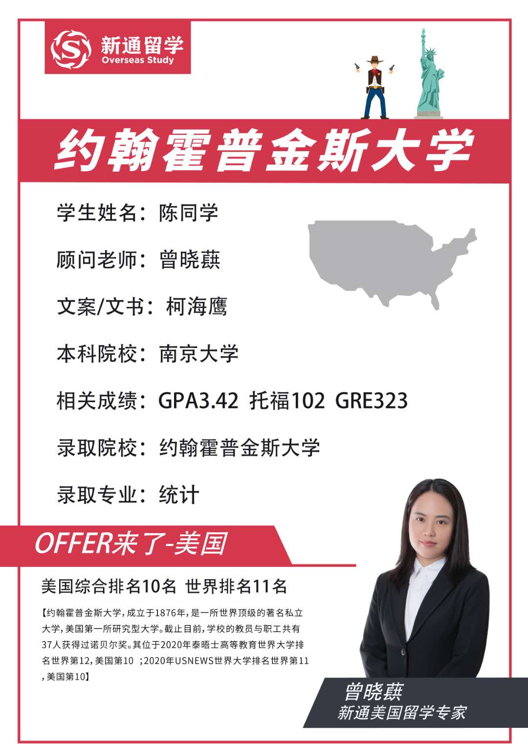 约翰霍普金斯大学offer