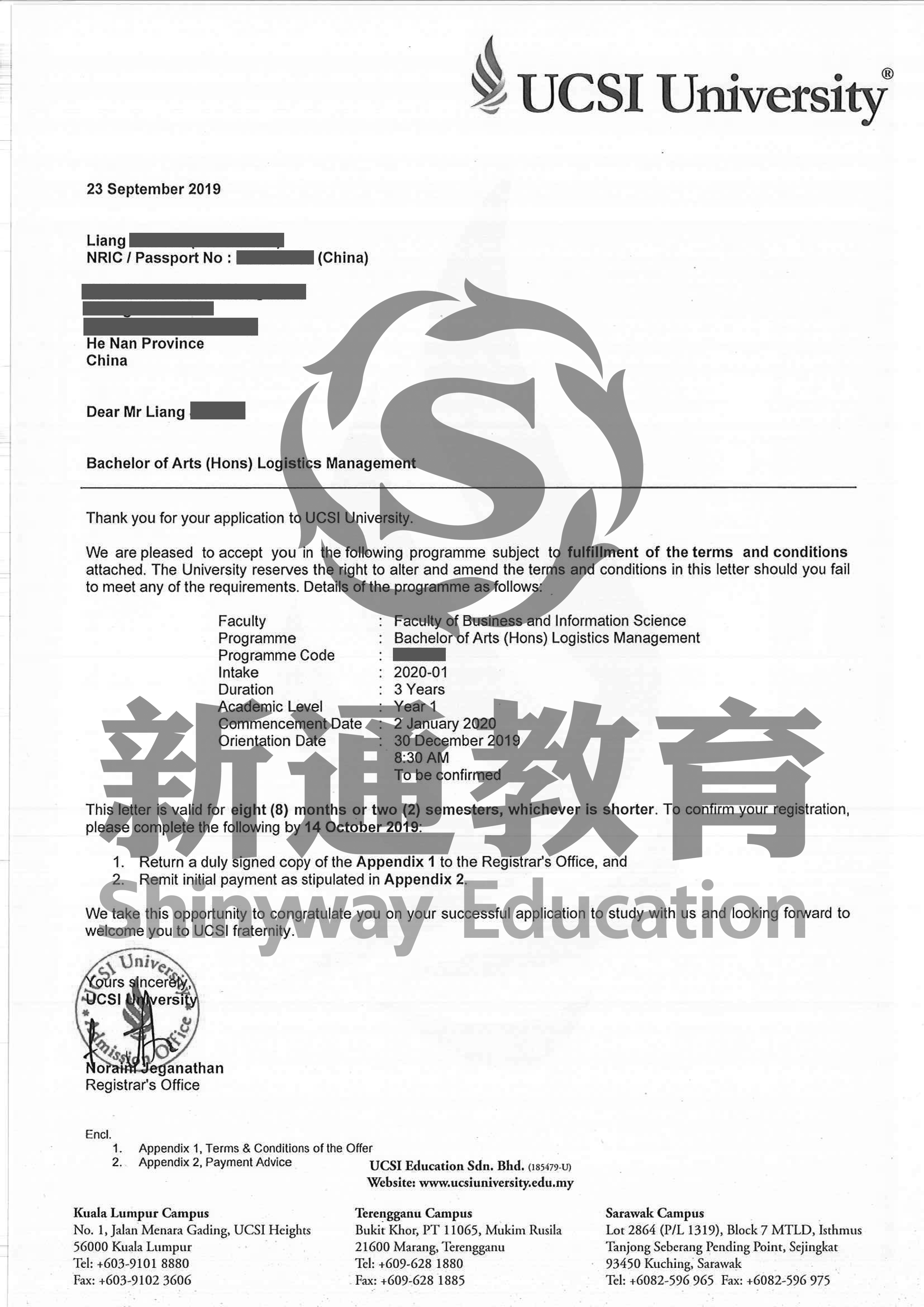 思特雅大学