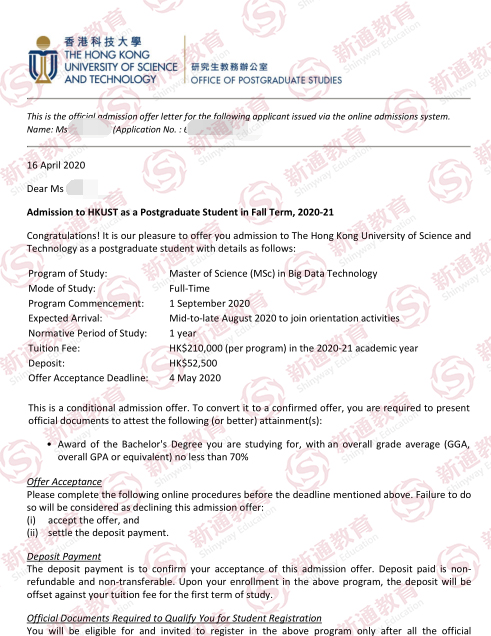 香港科技大学