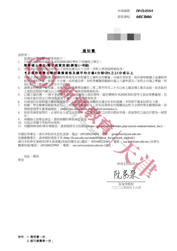 澳门大学