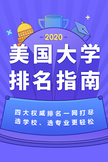 美国大学研究生cs%e_至领留学OFFER美国南加州大学USC计算机科学CS硕士录