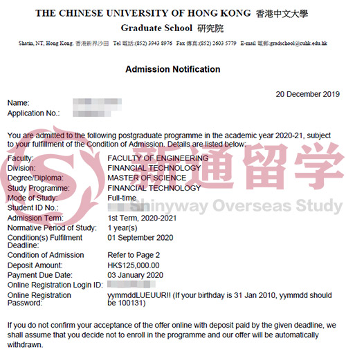 香港中文大学硕士录取