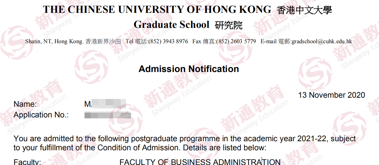 香港中文大学
