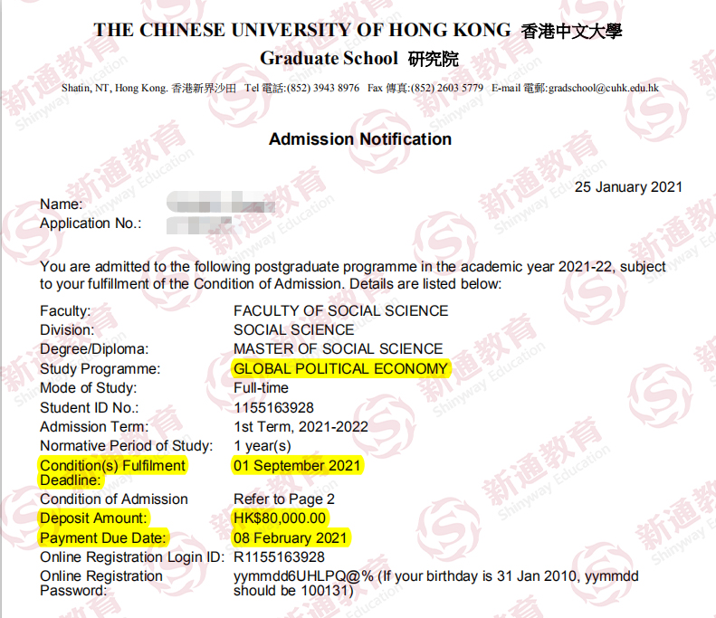 香港中文大学