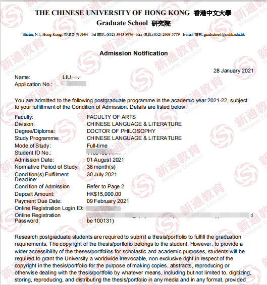 香港中文大学