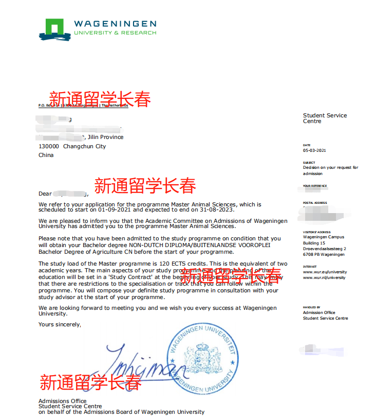 瓦格宁根大学offer