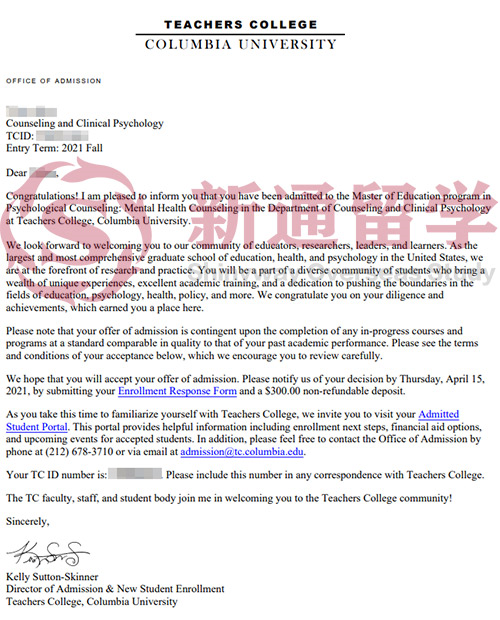 哥伦比亚大学offer