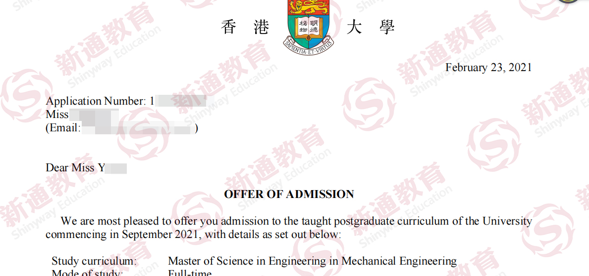 香港大学