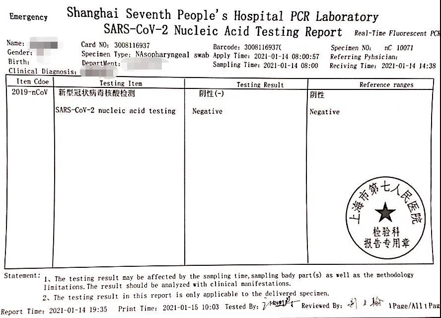 英文版核酸检测报告去哪开?保姆级返英