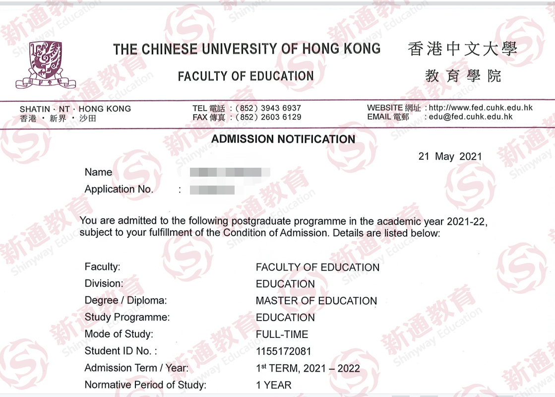 香港中文大学