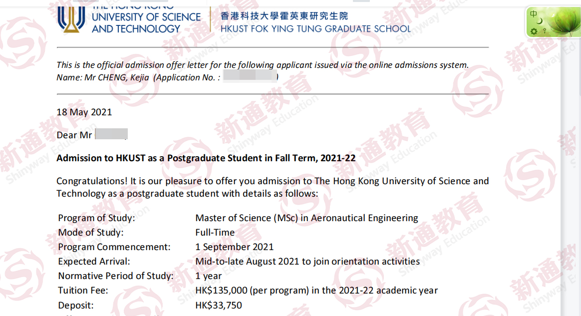 香港科技大学