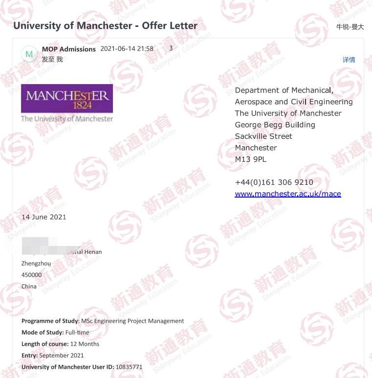 曼彻斯特大学