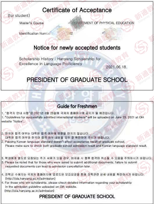 汉阳大学