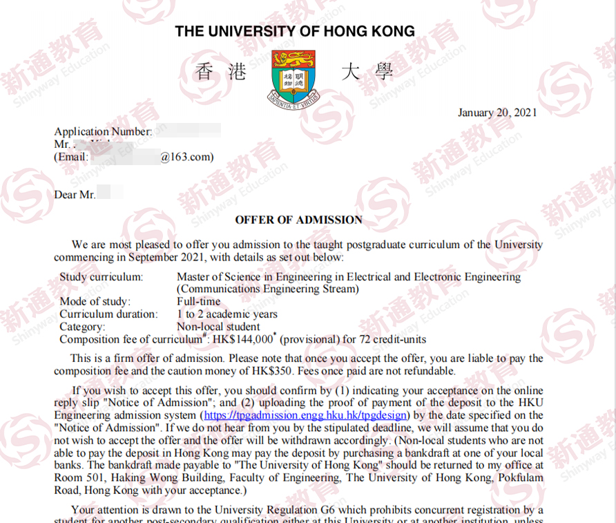 香港大学