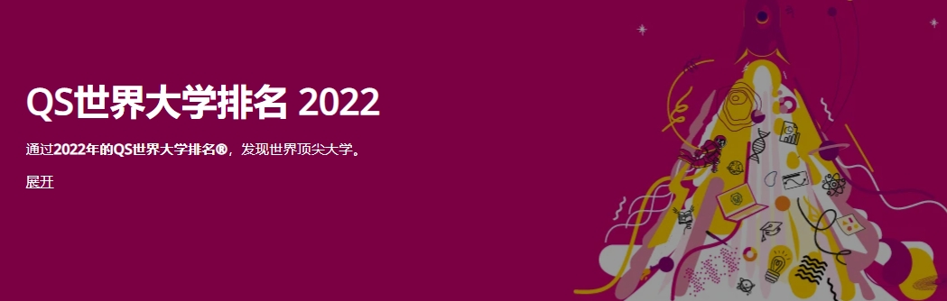 2022QS<a href='https://www.igo.cn/zt/University_Rankings/' target='_blank' style='margin: 0 5px; padding-bottom: 3px;border-bottom: 1px solid #0000EE;color: #0000EE;'>ѧ</a>¯У1