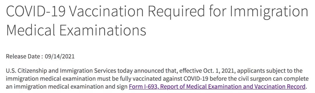 美国移民局官宣：10月1日起移民体检必须完成新冠疫苗接种1