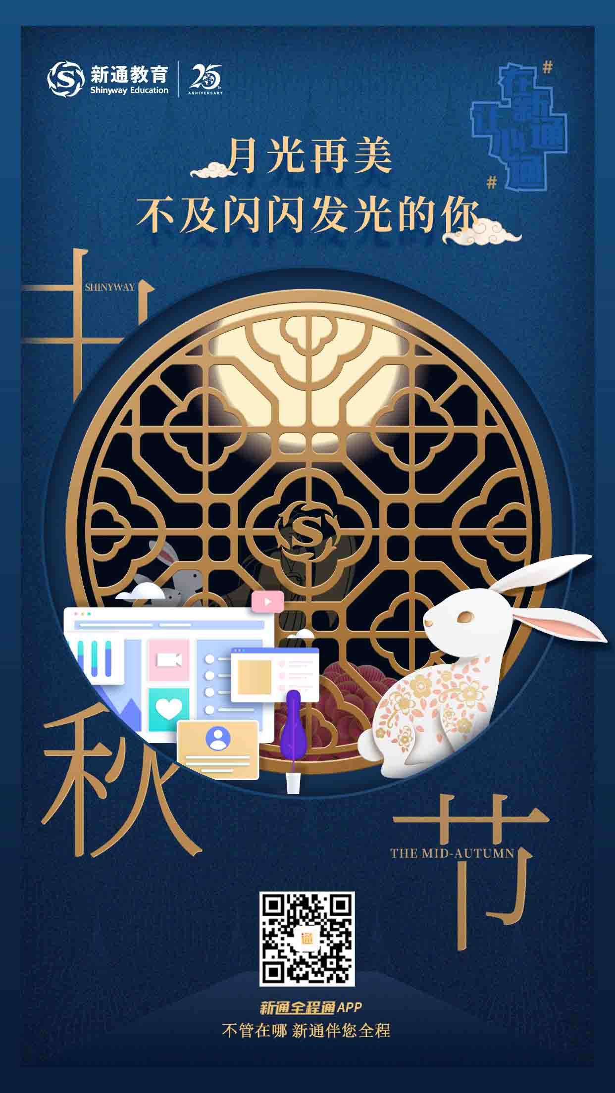 中秋留言即可赢大奖，复古烤箱、百元购物卡、千元学习礼包等你来拿！2