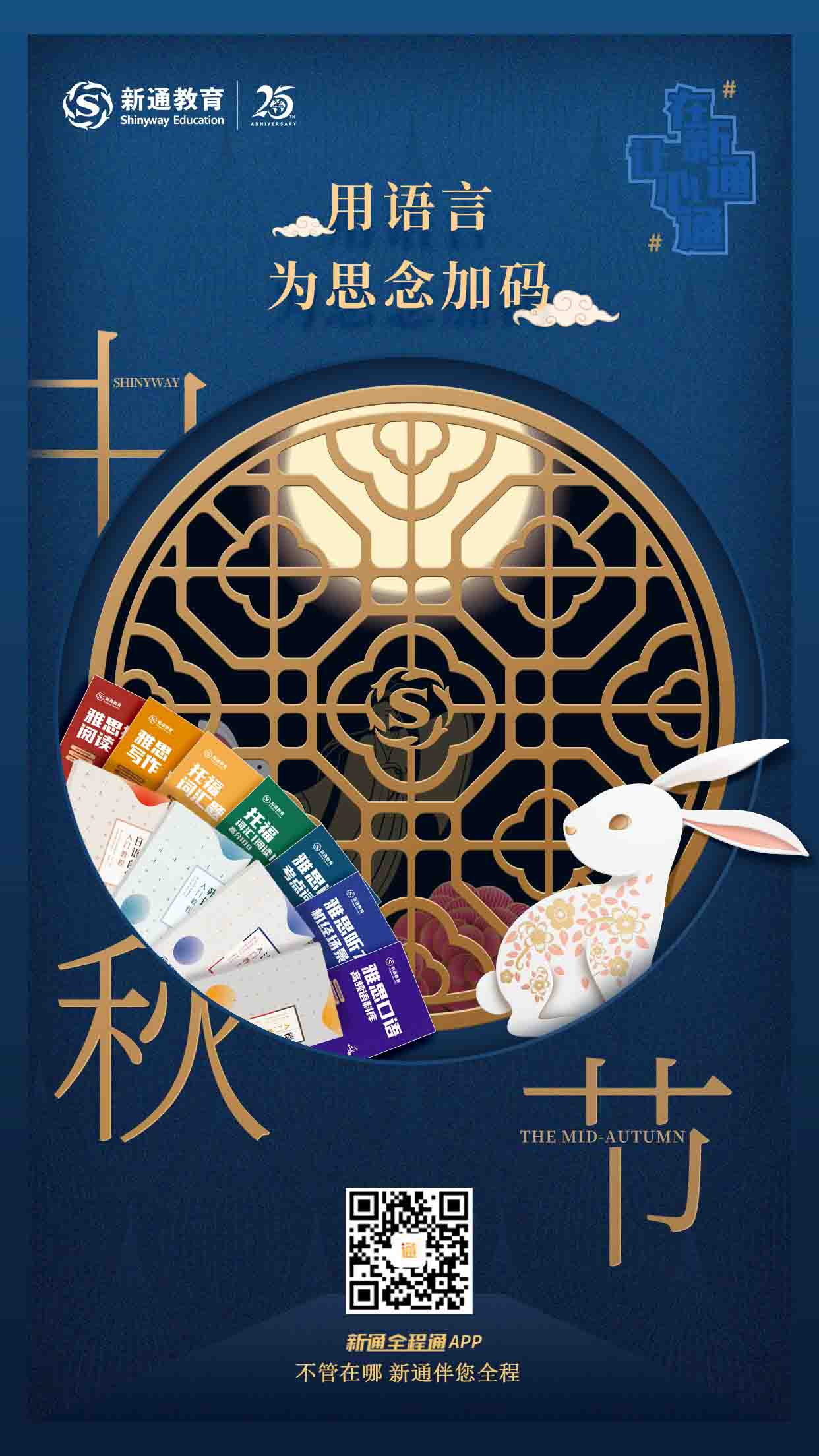 中秋留言即可赢大奖，复古烤箱、百元购物卡、千元学习礼包等你来拿！3