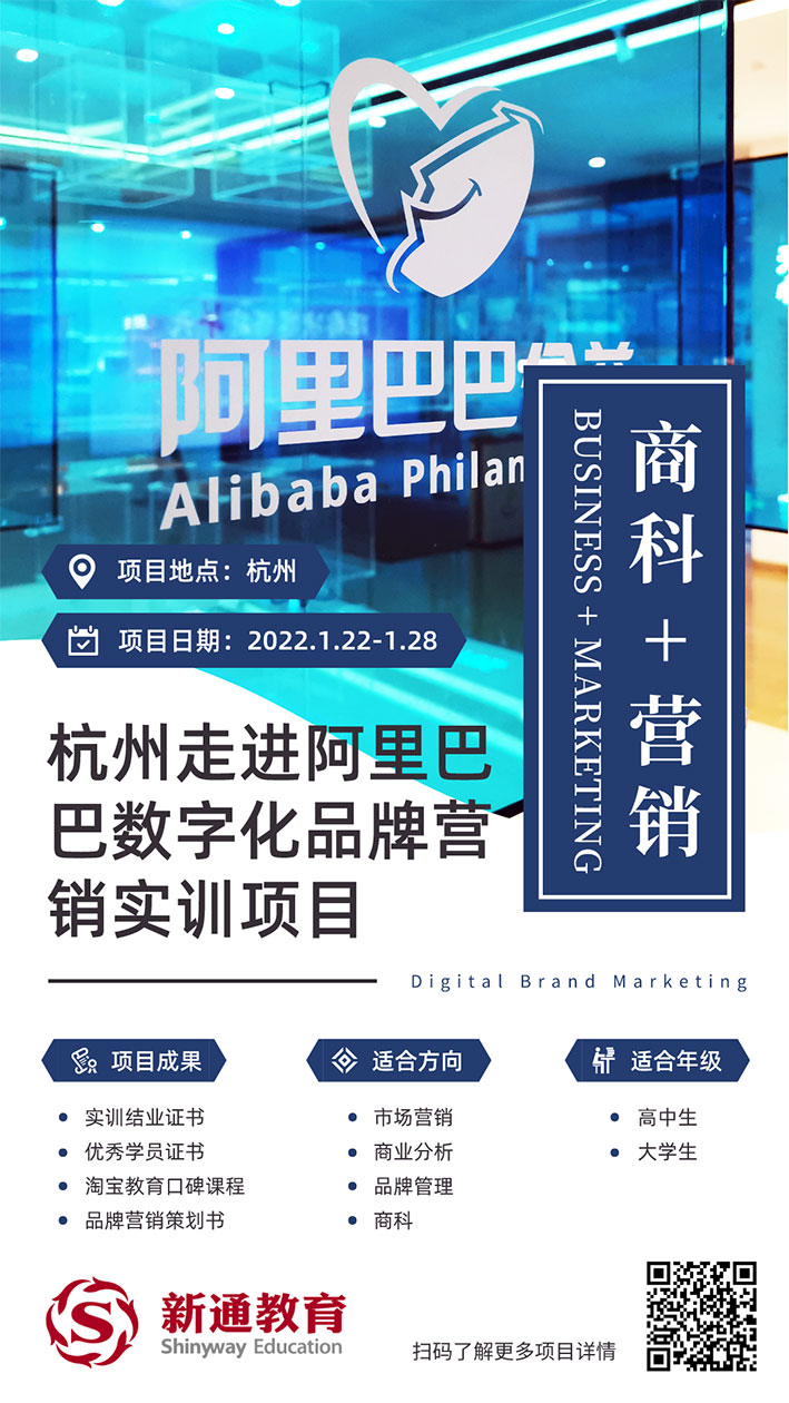 中美企业数字营销案例：阿里巴巴与Airbnb
