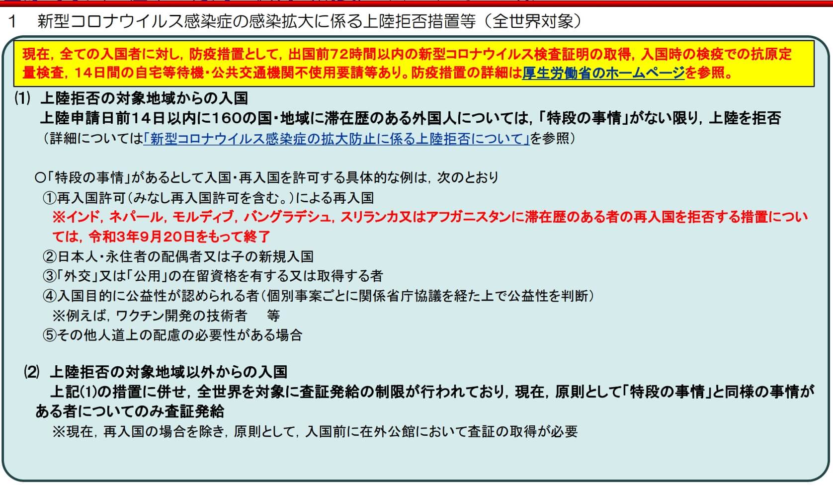 日本入境政策较 新信息，文部省要求日本大学要确保未入境留学生考试机会1
