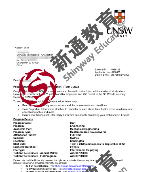 新南威尔士大学