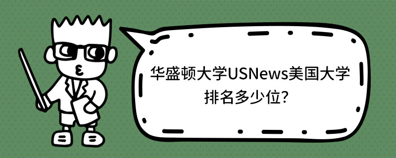 ʢٴѧUSNewsѧλ