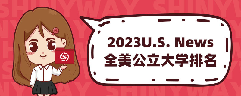 2023U.S. Newsȫѧ