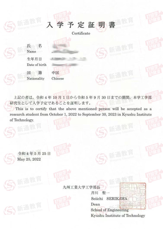 九州工业大学