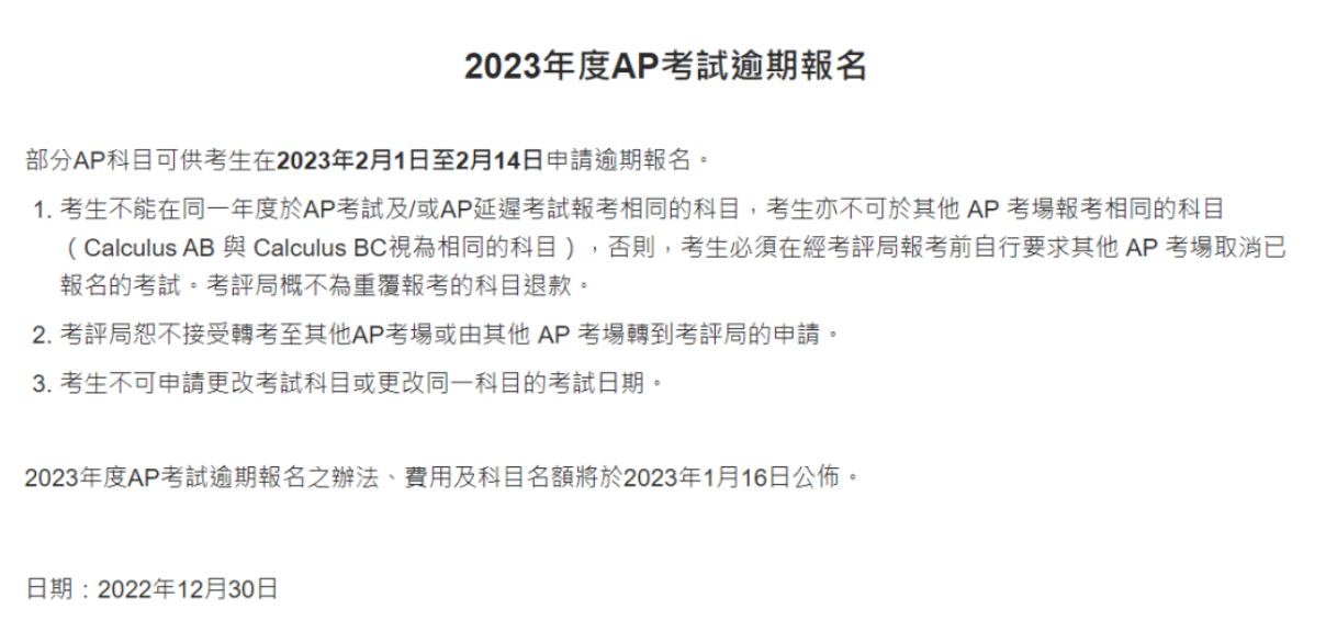 2023AP1