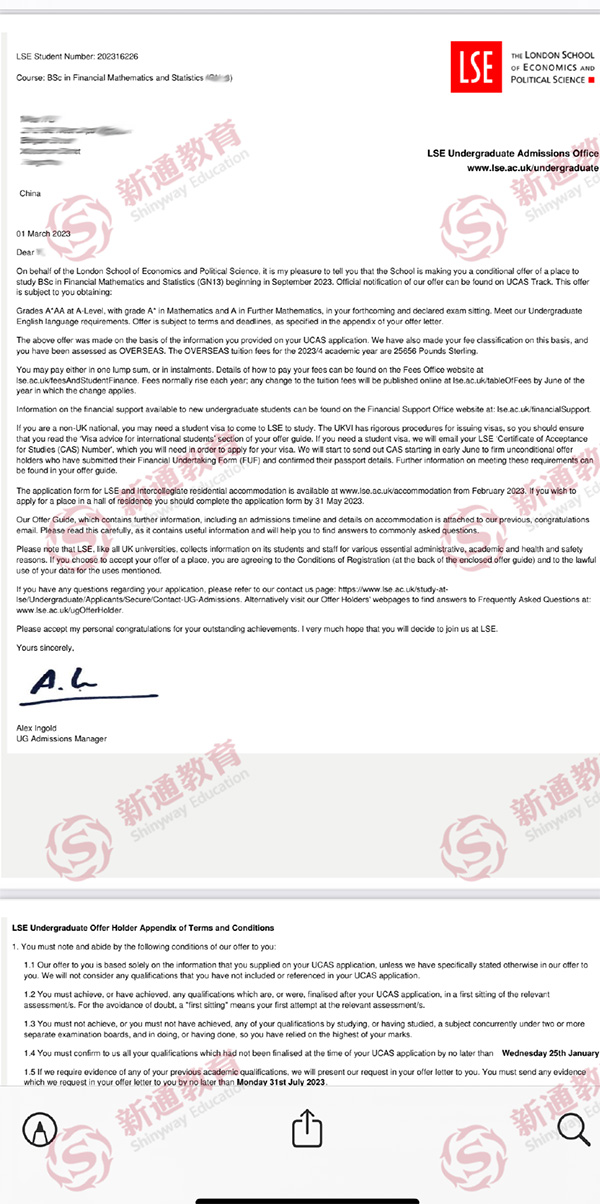 伦敦政治经济学院(LSE)