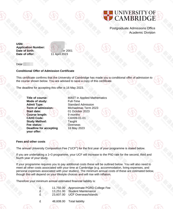 剑桥大学offer