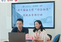 天津外国语大学x新通教育集团，签署战略合作暨校企人才培养基地揭牌！