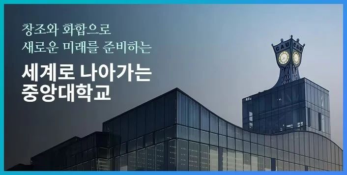 韩国中央大学表演系图片