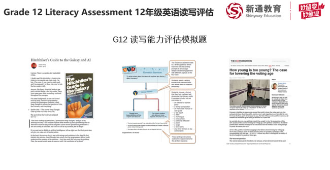 G12读写能力评估模拟题