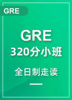 GRE 320С