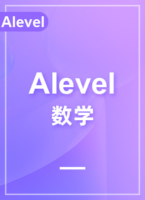 Alevel-ѧһһ