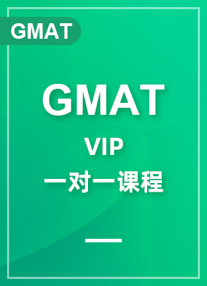 GMAT一对一