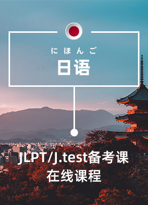 JLPT/J.test