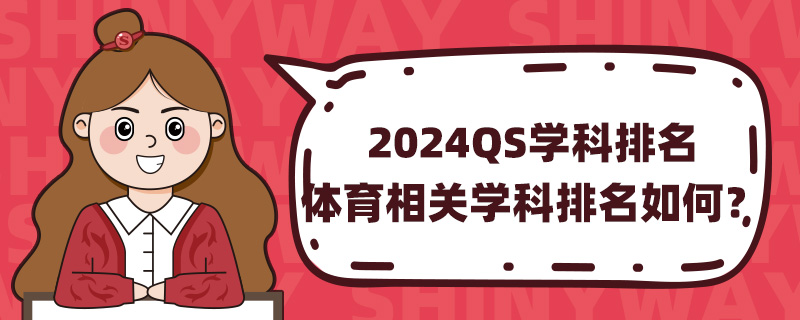 2024QSѧѧΣ