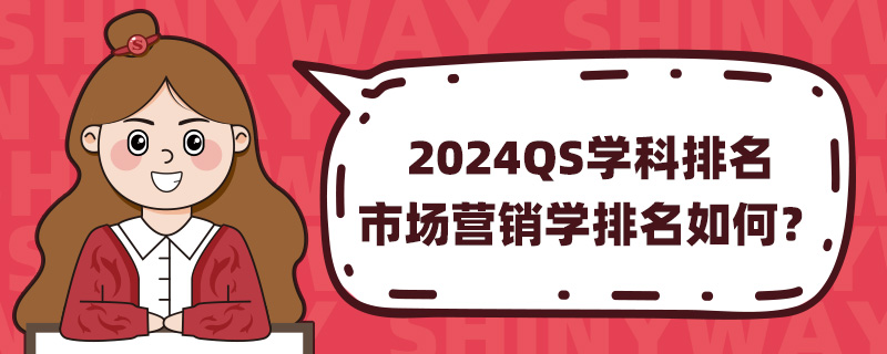 2024QSѧгӪѧΣ