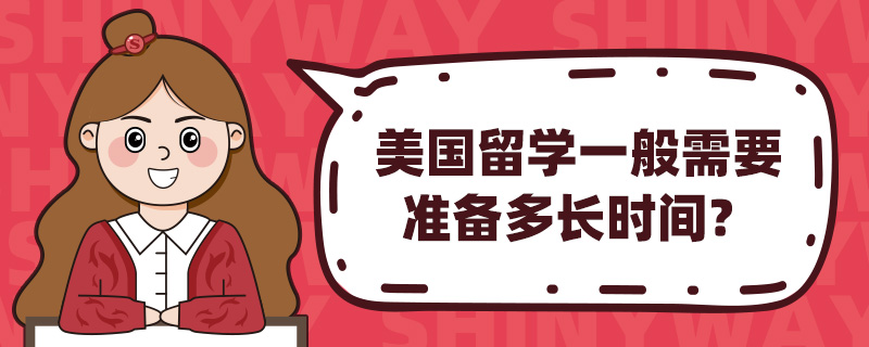 ѧһҪ׼೤ʱ䣿
