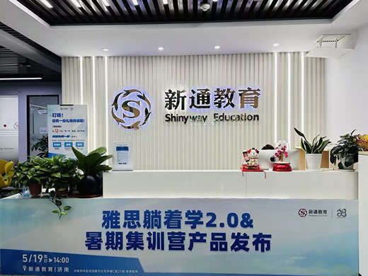 https://www.igo.cn/2010/images/2024/06/03/branchoffice/jn/jn07.jpg