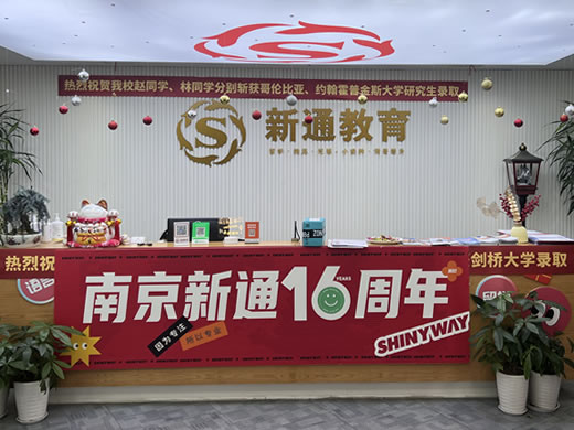 https://www.igo.cn/2010/images/2024/06/03/branchoffice/nj/nj01.jpg