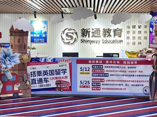 迎西中心