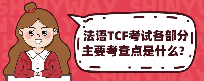 TCFԸҪʲô