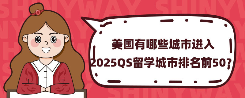 Щн2025QSѧǰ50