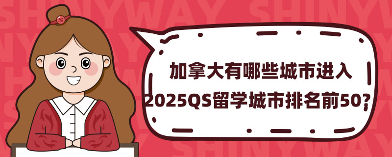 ôЩн2025QSѧǰ50