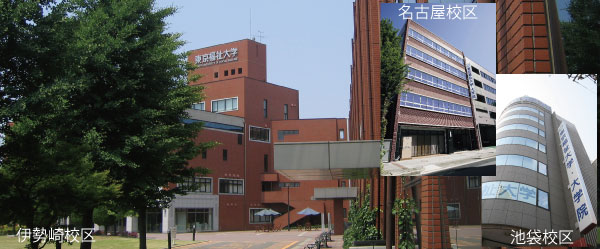 东京福祉大学