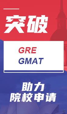 GRE/GMAT